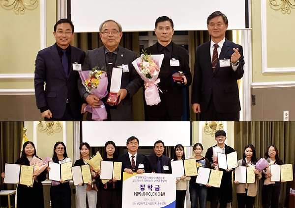 2024 자랑스런 PNU 횃불인 상(제1회) 수상 대표이미지